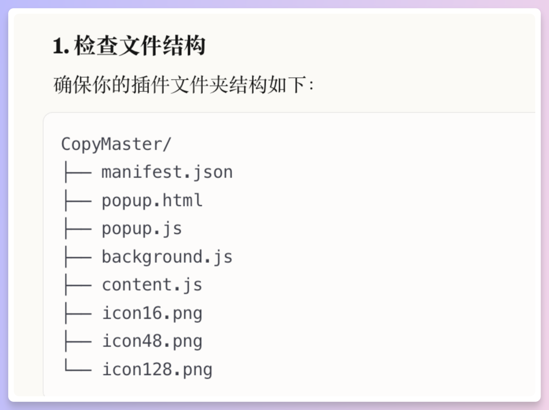 AI全流程开发插件，零基础小白也能轻松上手！ 配图 7