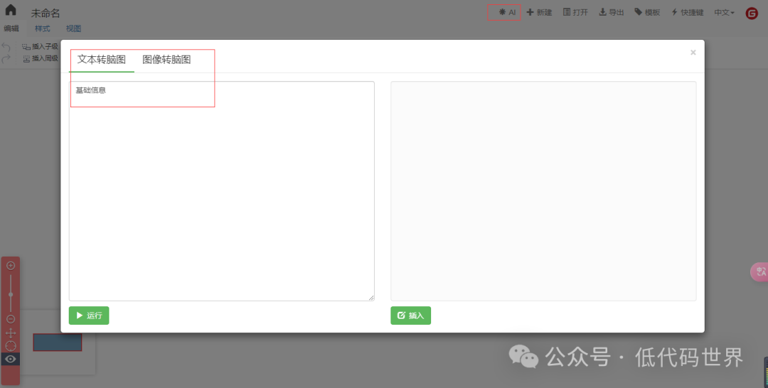 AI 也能生成前端页面？试试这款工具，内置超多小插件 配图 9
