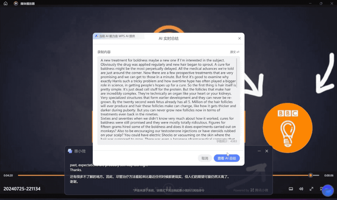 为了让大家都能用上AI，这家厂商掏出了个新方案 配图 29