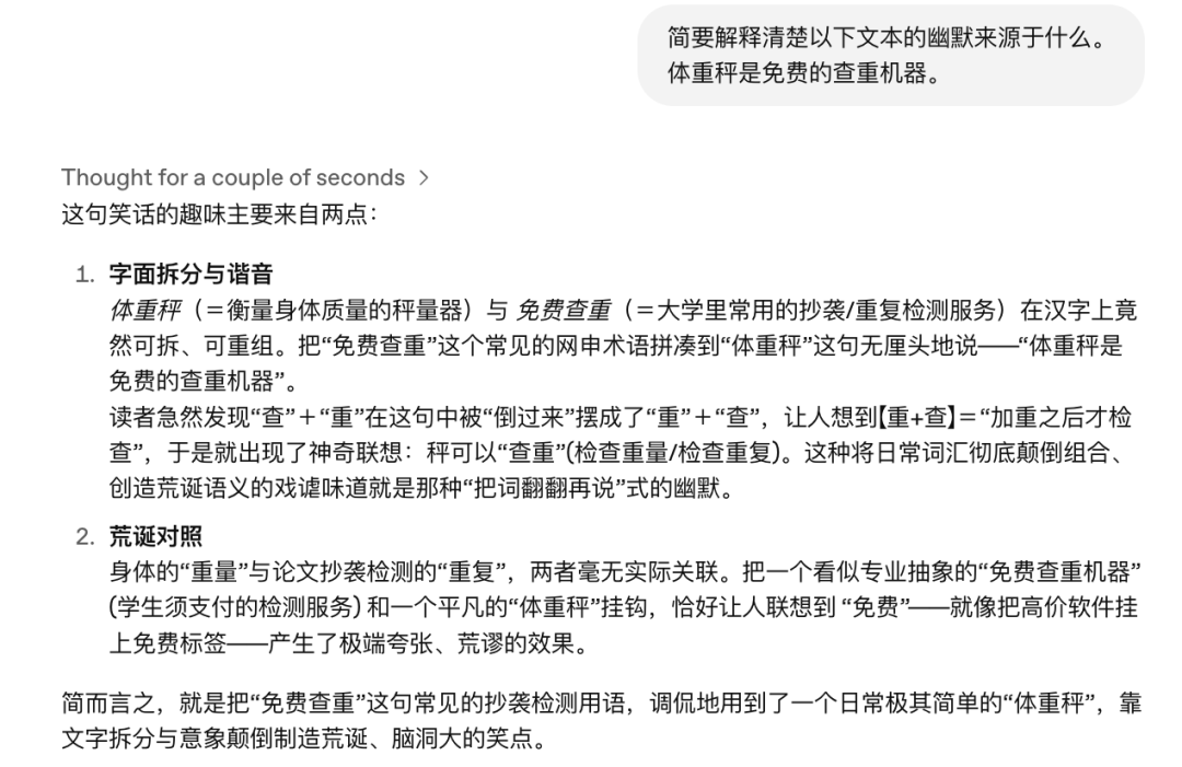 OpenAI开源模型一手简单实测 配图 11