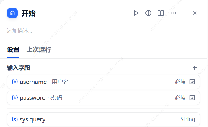 Dify发布页面用户鉴权方案讨论 配图 3