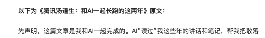 腾讯汤道生罕见长文：首谈AI原生组织，核心是重做产品、研发和团队 配图 2