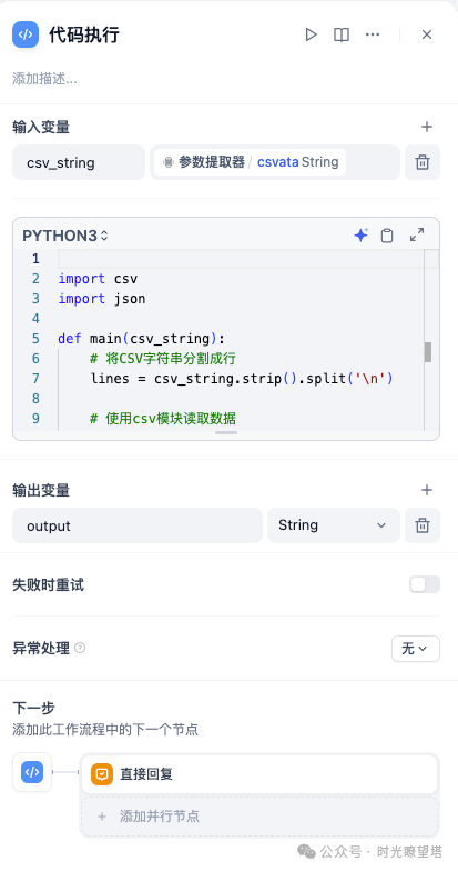 Dify+Echarts实现数据可视化 配图 6