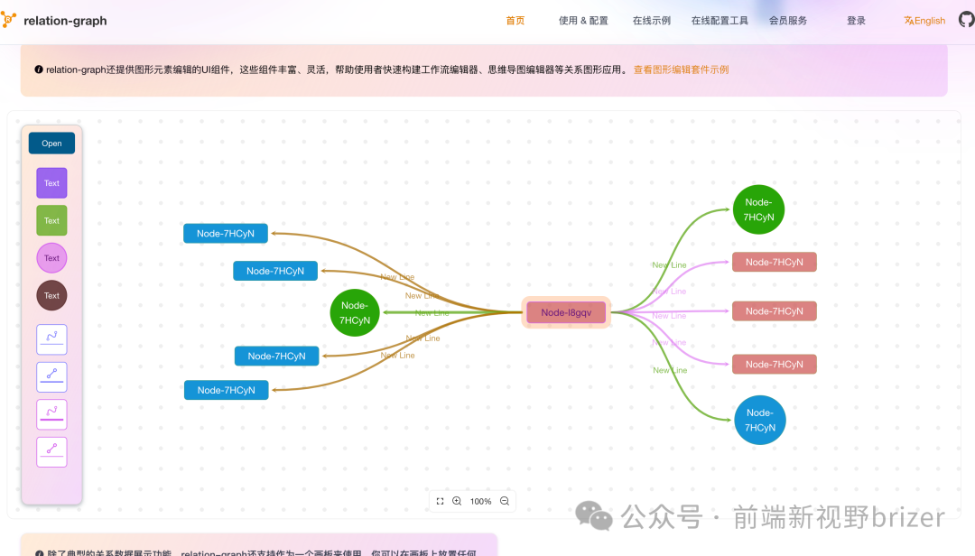 Relation Graph：一站式关系图谱展示组件 配图 3