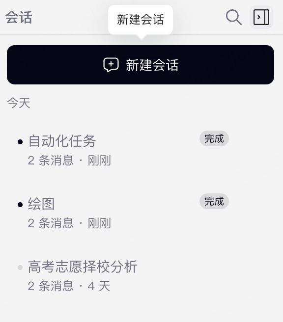 Mirawork 亲测：颠覆工作方式的 AI 办公神器 配图 8