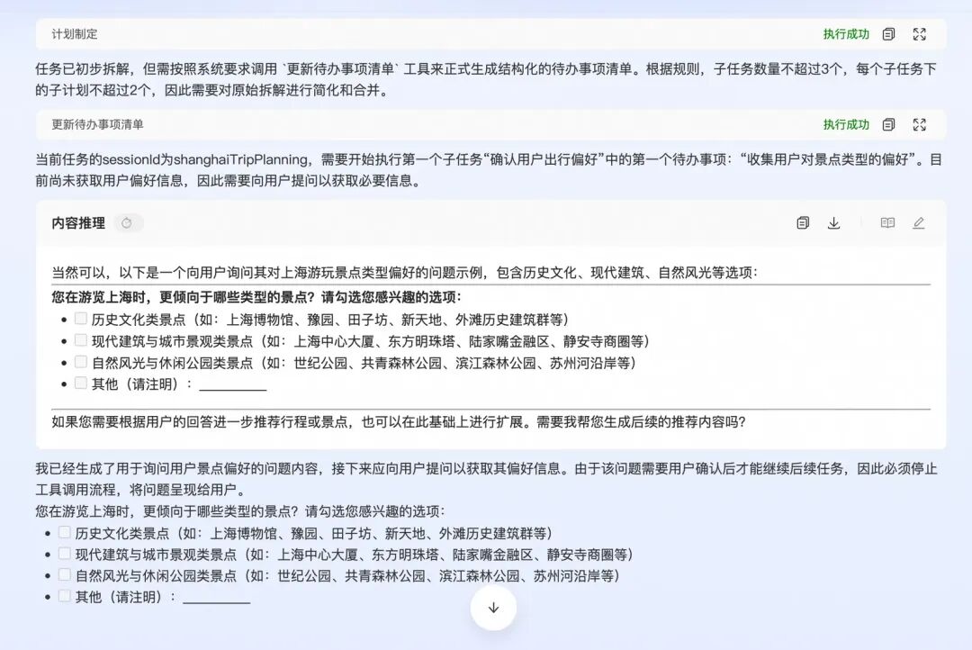 多智能体自主规划模式性能提升：五大精准策略详解 配图 18