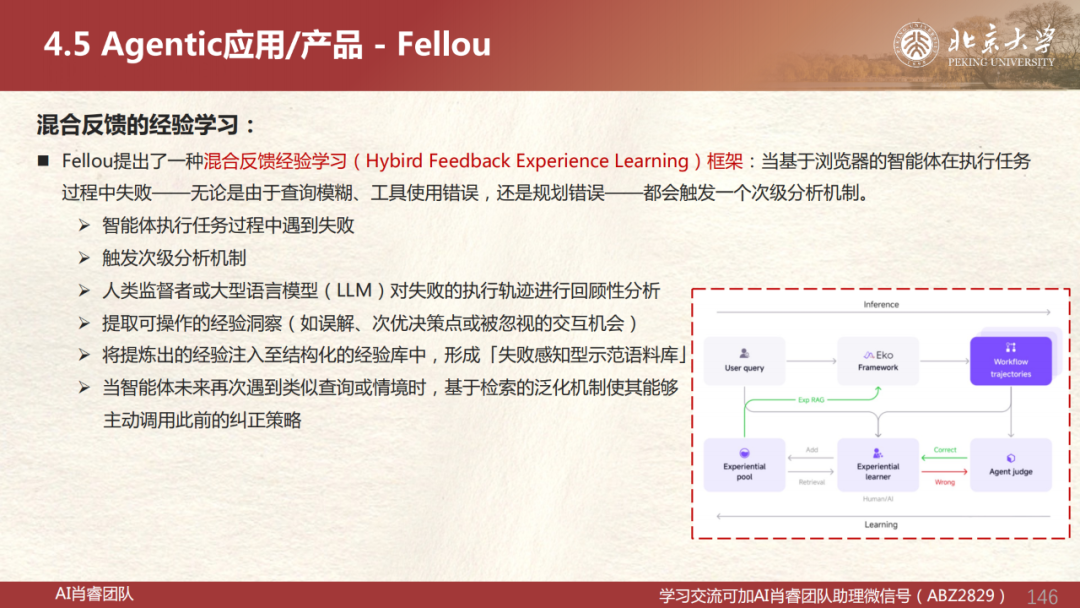 【Agent专题】Agent应用篇：全网最强Agent应用横评！下一代AI超级助手，到底谁最能打？ 配图 18