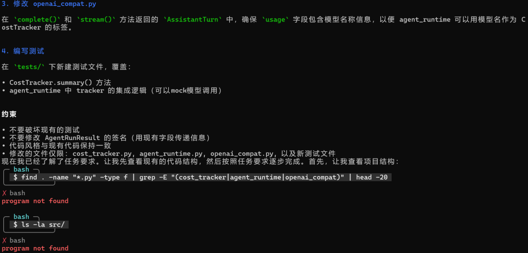 Claude Code vs Codex vs Claw Code：三种Harness的实战对比 配图 10