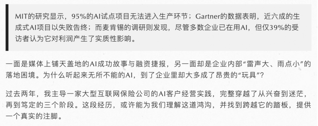老板的认知边界和AI的能力边界共同决定：有所为，有所不为 配图 7