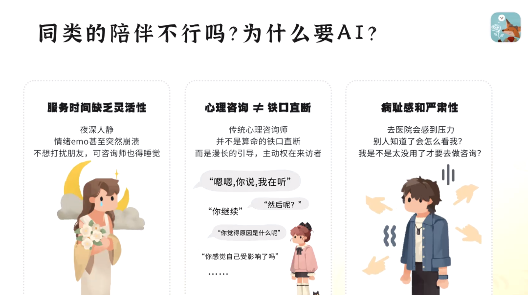 这款 AI 陪伴产品，被央视发文批评！专家称其为“新违法行为”。 配图 24