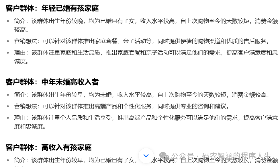 【经验与坑】让AI更懂你：提示词的科学与艺术 配图 11
