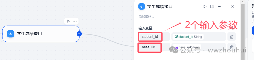 dify案例分享-数据库查询图表显示 配图 17