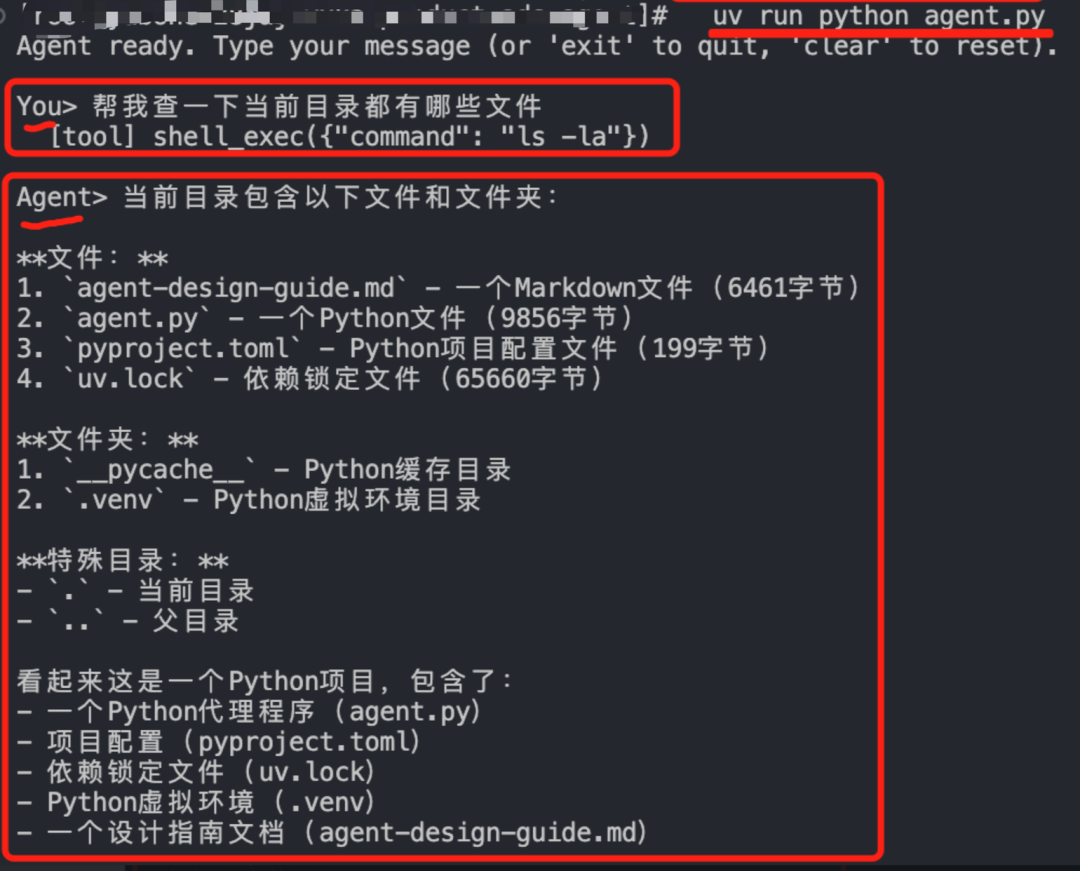 详尽地带你从零开始设计实现一个AI Agent框架 配图 6