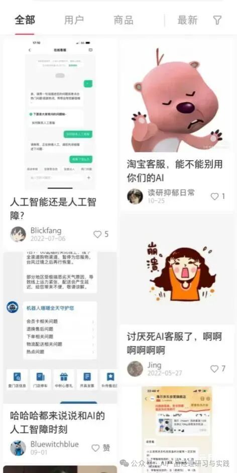 AI+智能客服：大模型可落地的最成熟场景之一 配图 8