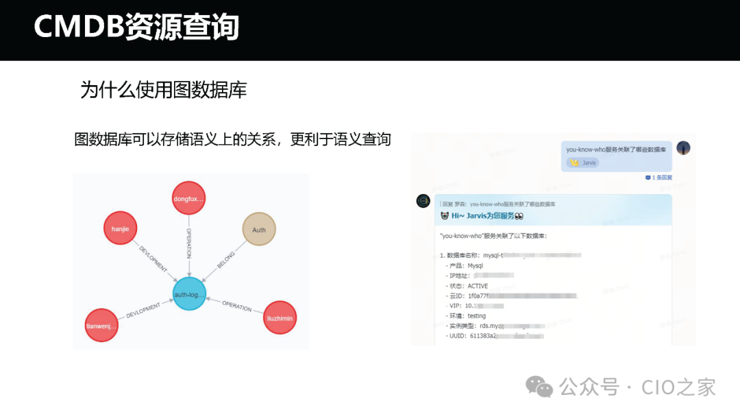 运维AI Agent 的探索与实践 配图 27