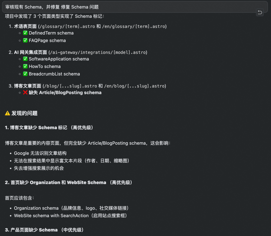 Qoder+Skills，一个人一周完成开源官网重构 配图 2