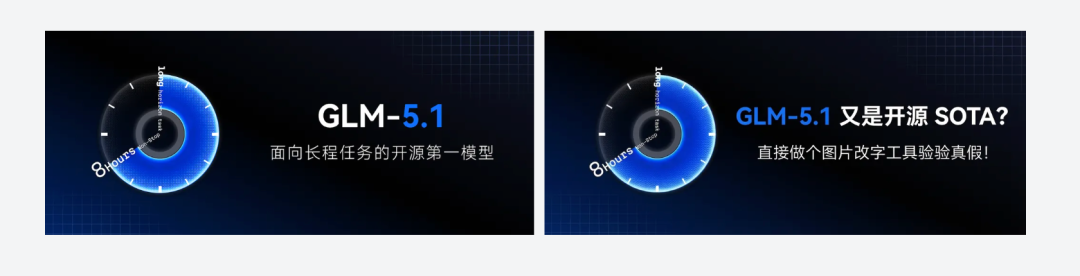 GLM-5.1 又是开源 SOTA？直接做个图片改字工具验验真假！ 配图 2