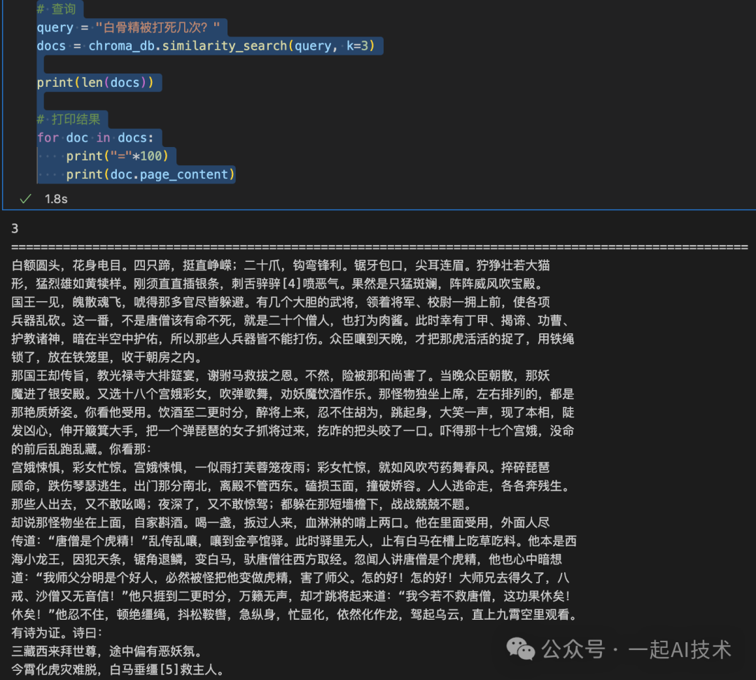 大模型之深入探索RAG流程 配图 21