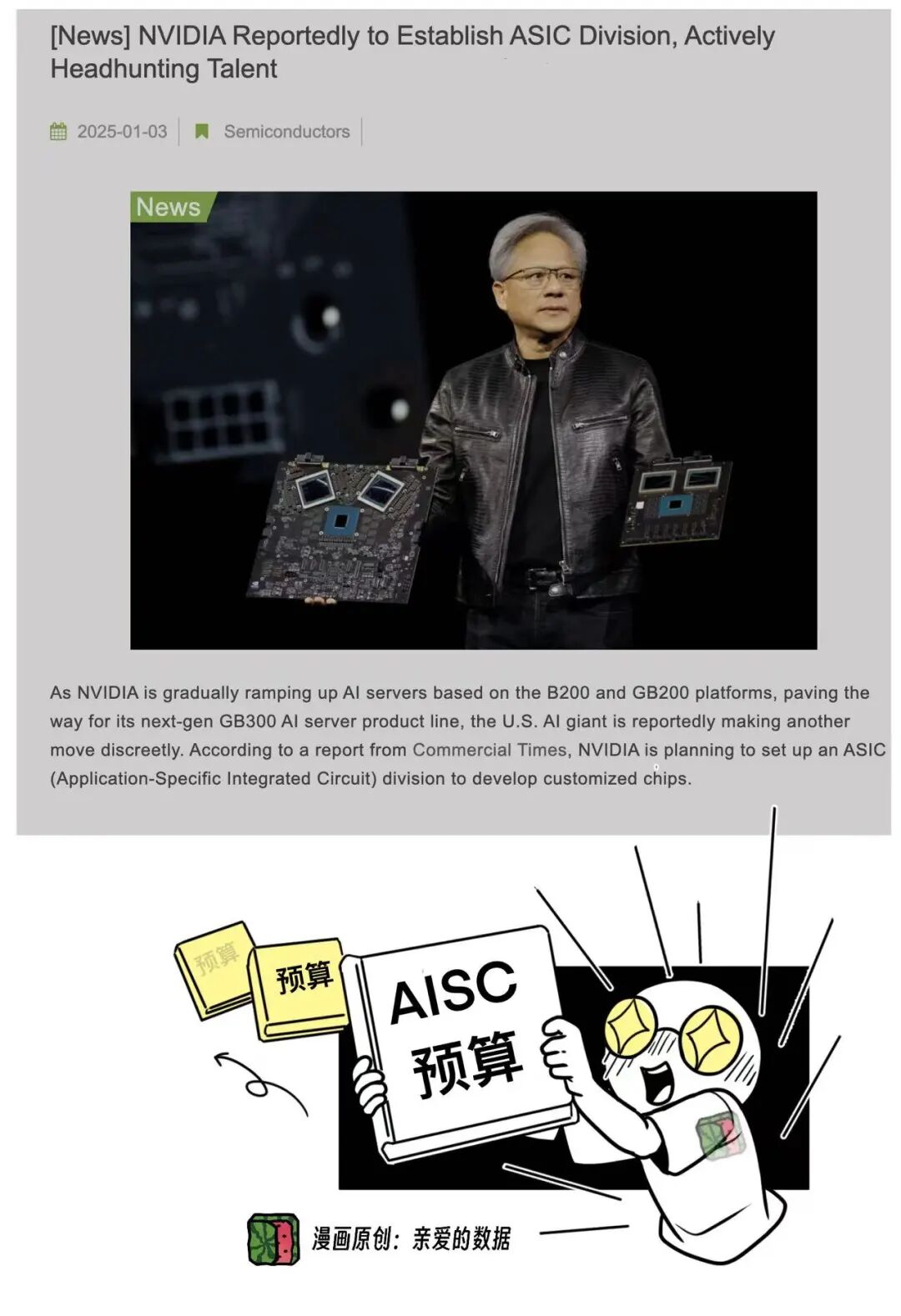 硅谷访客：端上大模型，下一个热点吗？ 配图 2