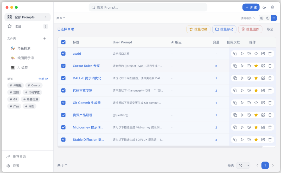 开源|一款AI Prompt和Skill管理系统,支持多平台安装、版本控制与多模型测试 配图 7