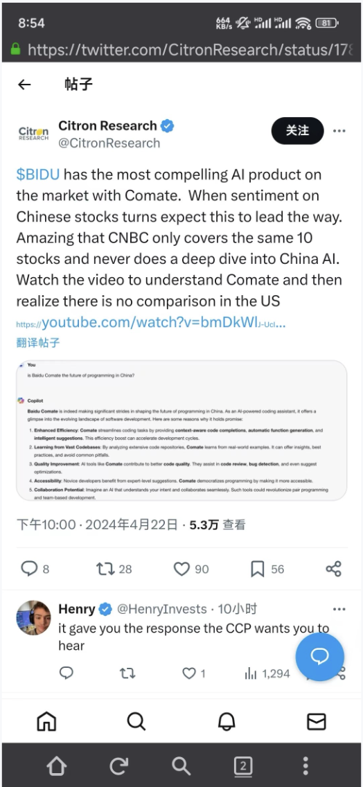 百度Comate，大爆发！动嘴就能编程 配图 8