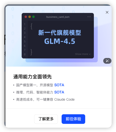 浪费我一上午！你们真的实测了 GLM-4.5 吗？