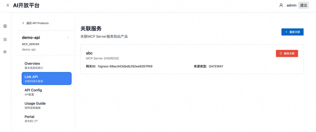 HiMarket 正式开源，为企业落地开箱即用的 AI 开放平台 配图 7