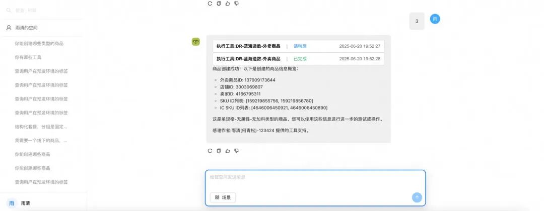【智造】AI应用实战：6个agent搞定复杂指令和工具膨胀 配图 7