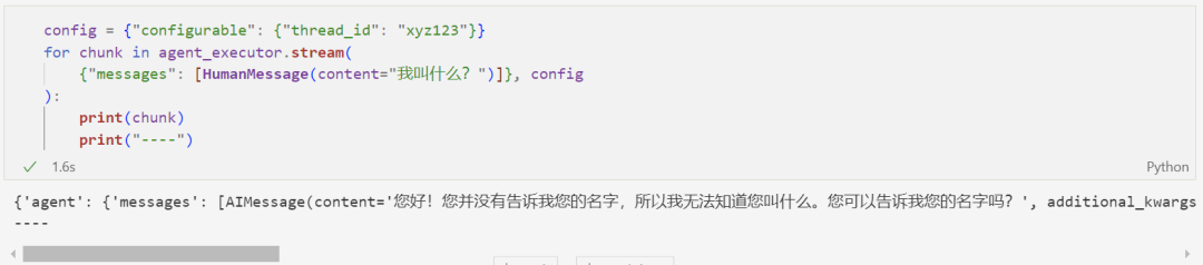 使用 LangChain 构建一个 Agent（智能体/代理） 配图 10