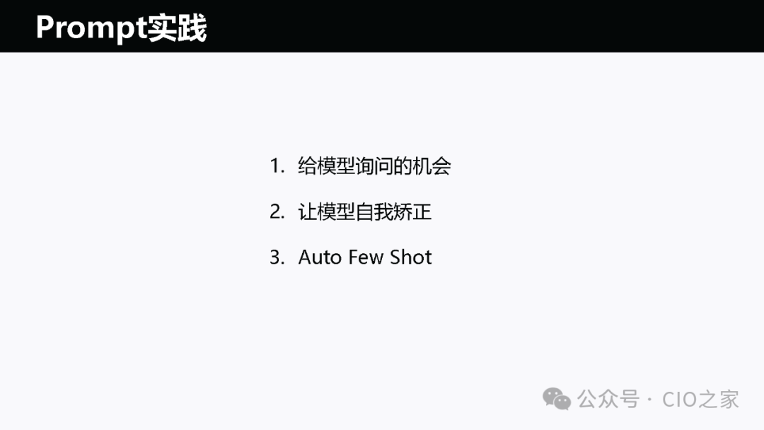 运维AI Agent 的探索与实践 配图 13