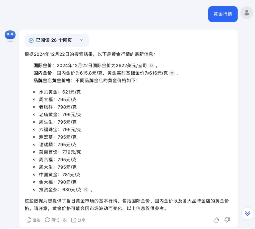 百度文库做搜索，正在“杀死”比赛 配图 11