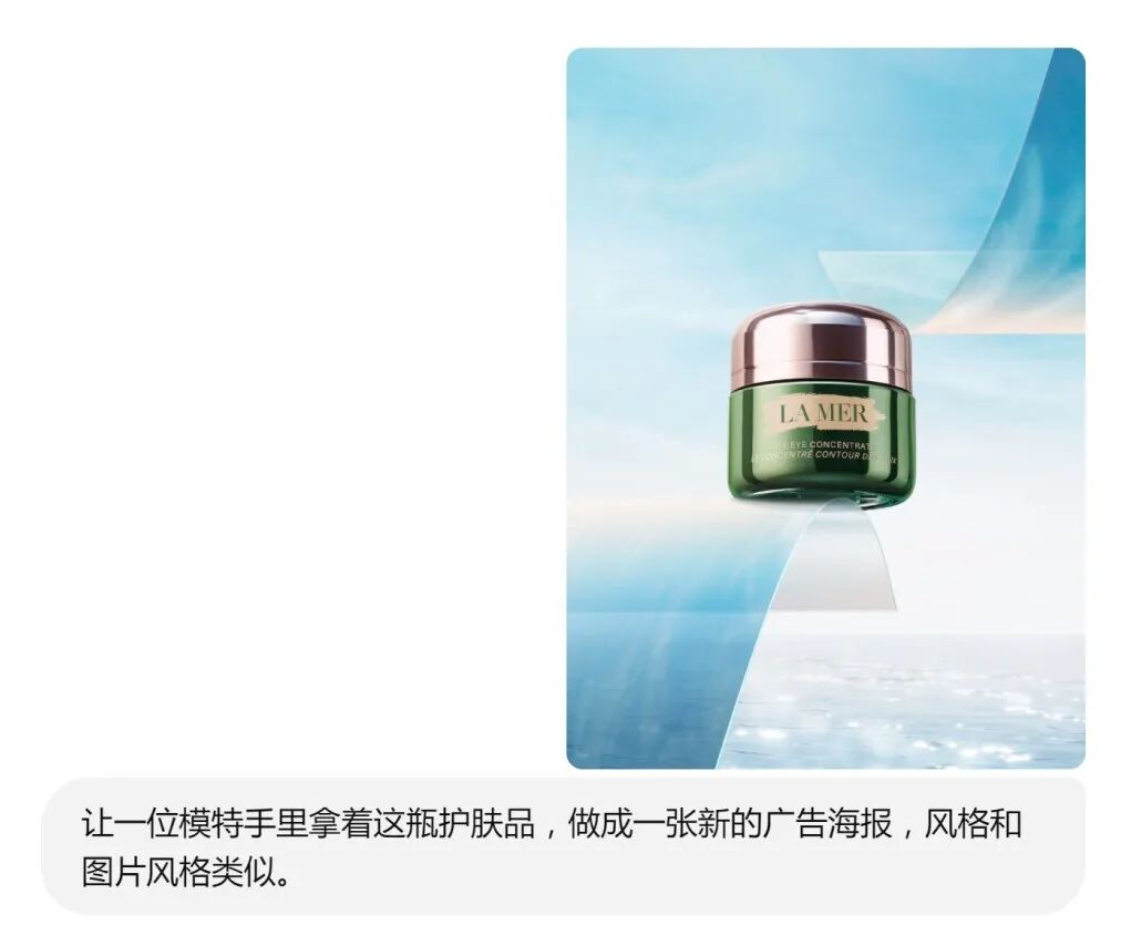 GPT-4o新模型，一夜之间，炸了设计圈！电商设计实现AI全流程？ 配图 3