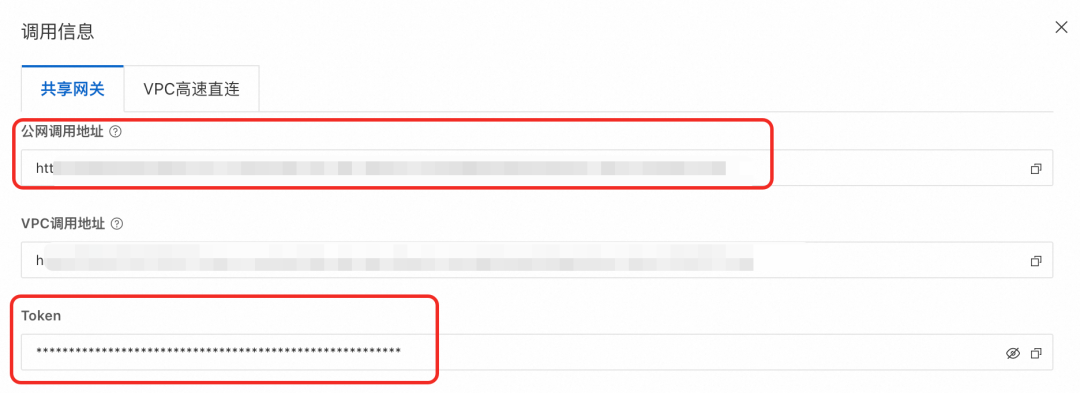 10分钟零代码，0元立即部署OpenAI开源模型 GPT-OSS 配图 7