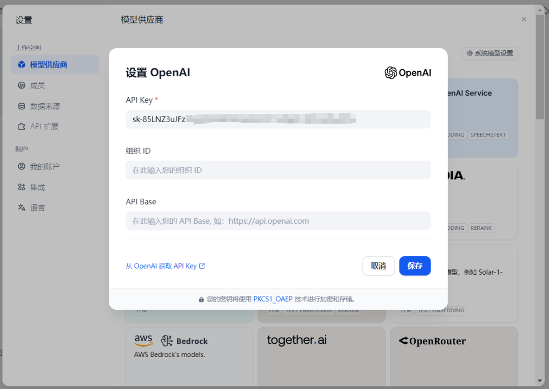 大模型应用开发-走进大模型应用 配图 19
