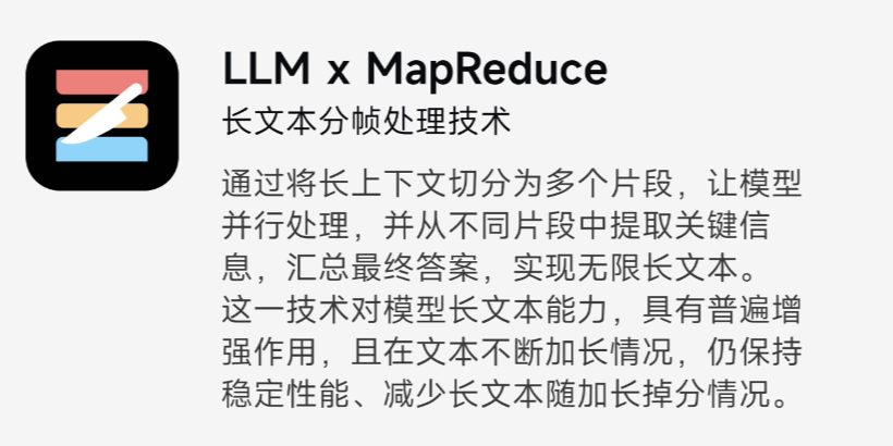 2GB 内存就能跑 ChatGPT！这个国产「小钢炮」，要让华为 OV 们的 AI 体验突破瓶颈 配图 3