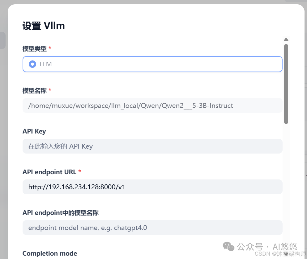 速看！最新版 Dify 连接 Ollama 与 vLLM 全攻略 配图 11