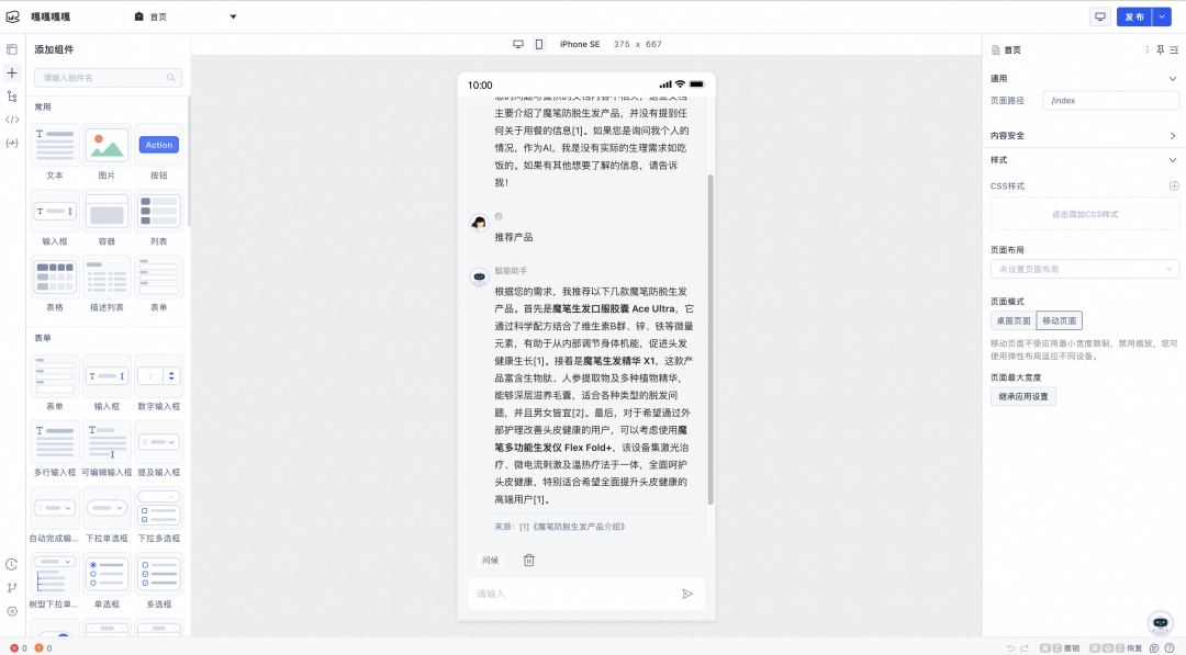 极简开发，极速上线：构建端到端大模型应用 配图 33