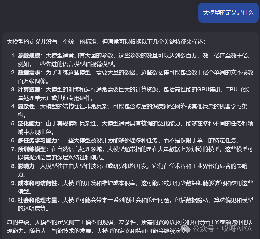一起看大模型是什么？|从外到内理解大模型系列 配图 5