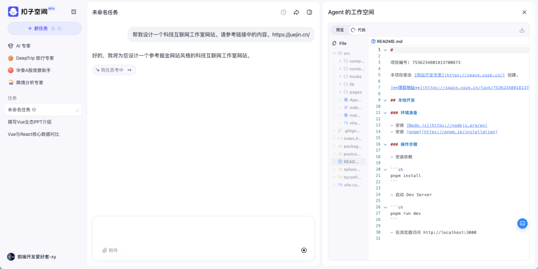 前端神器！开发效率飙升 300%！ 配图 23