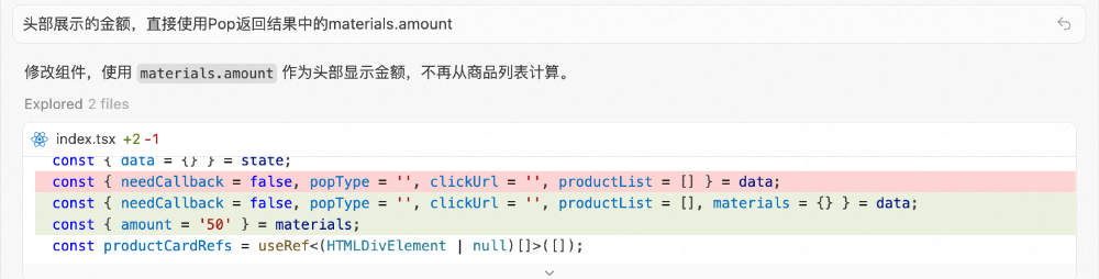 【AI Coding】借助cursor实现业务需求全栈交付实践 配图 19