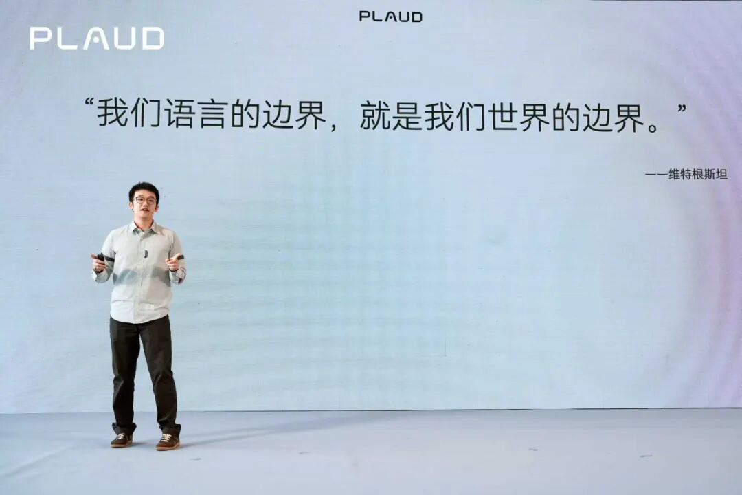 专访Plaud中国区CEO：我们只做“必须做”和“不做要死”的事 配图 2