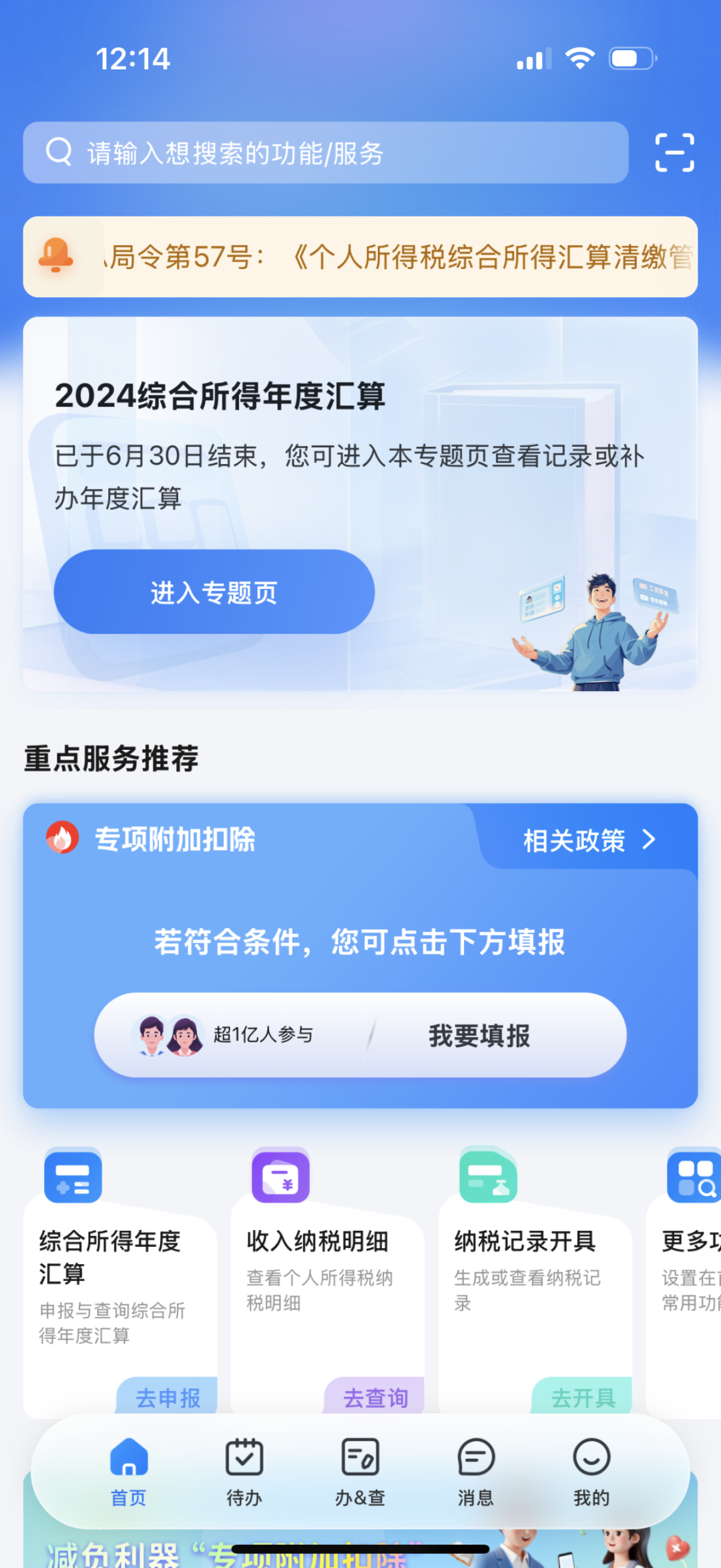 AutoGLM 2.0 发布：给AI配个手机，自己点｜附API 配图 13