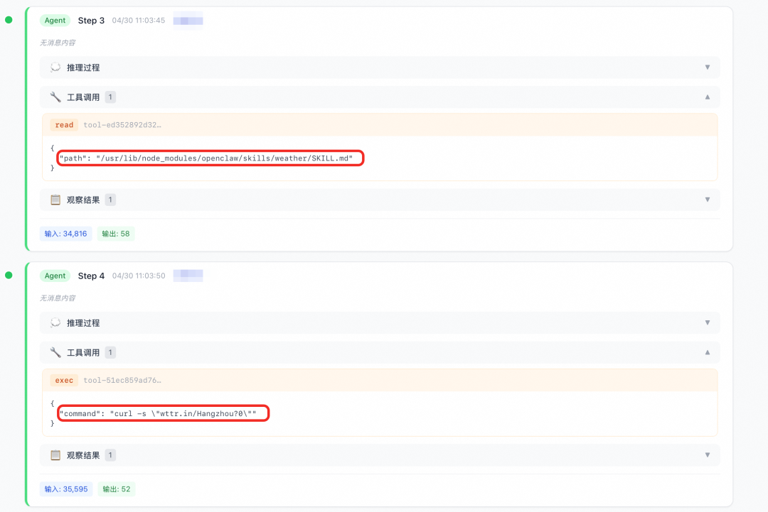 Agent 烧钱如流水？Agentic OS (ANOLISA) 帮你逐笔看清 Token 账单 配图 3