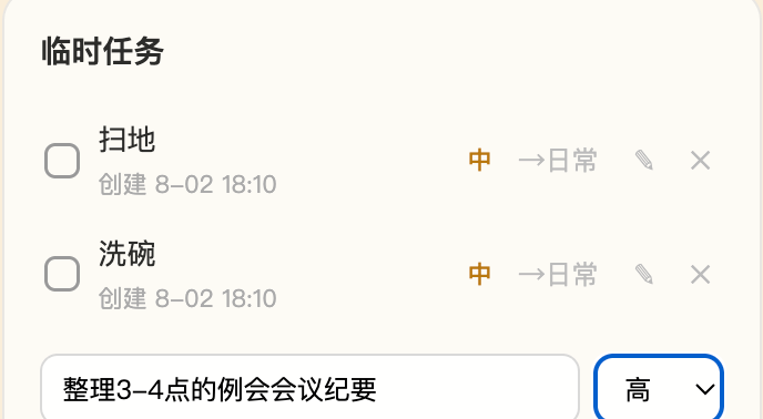 用WorkBuddy打造个人桌面工作台（3）-开源+使用指南 配图 19