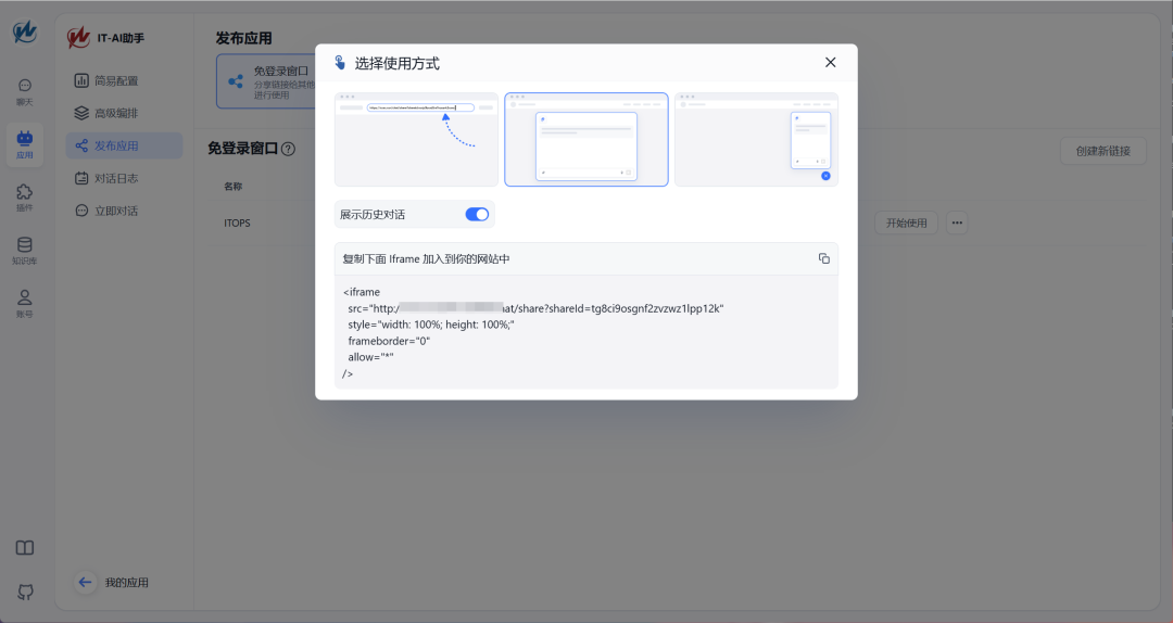 基于LLM的企业知识库AI助手实现 配图 10
