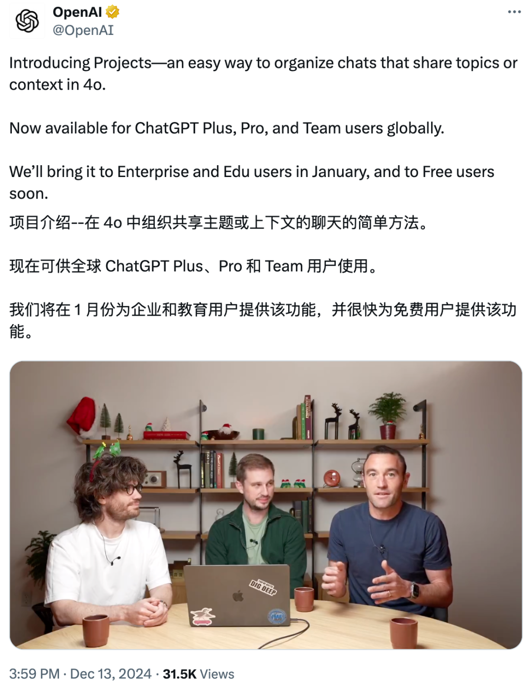 OpenAI直播发布第7天：ChatGPT推出Projects，本周最强功能！