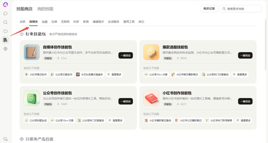 又一个神级 Codex Skill 诞生了:一个 API Key,打通全网自媒体数据! 配图 10