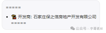 【Coze实战教程】用知识库搭建“房产销售助手”（一）——文本类型知识库篇 配图 5