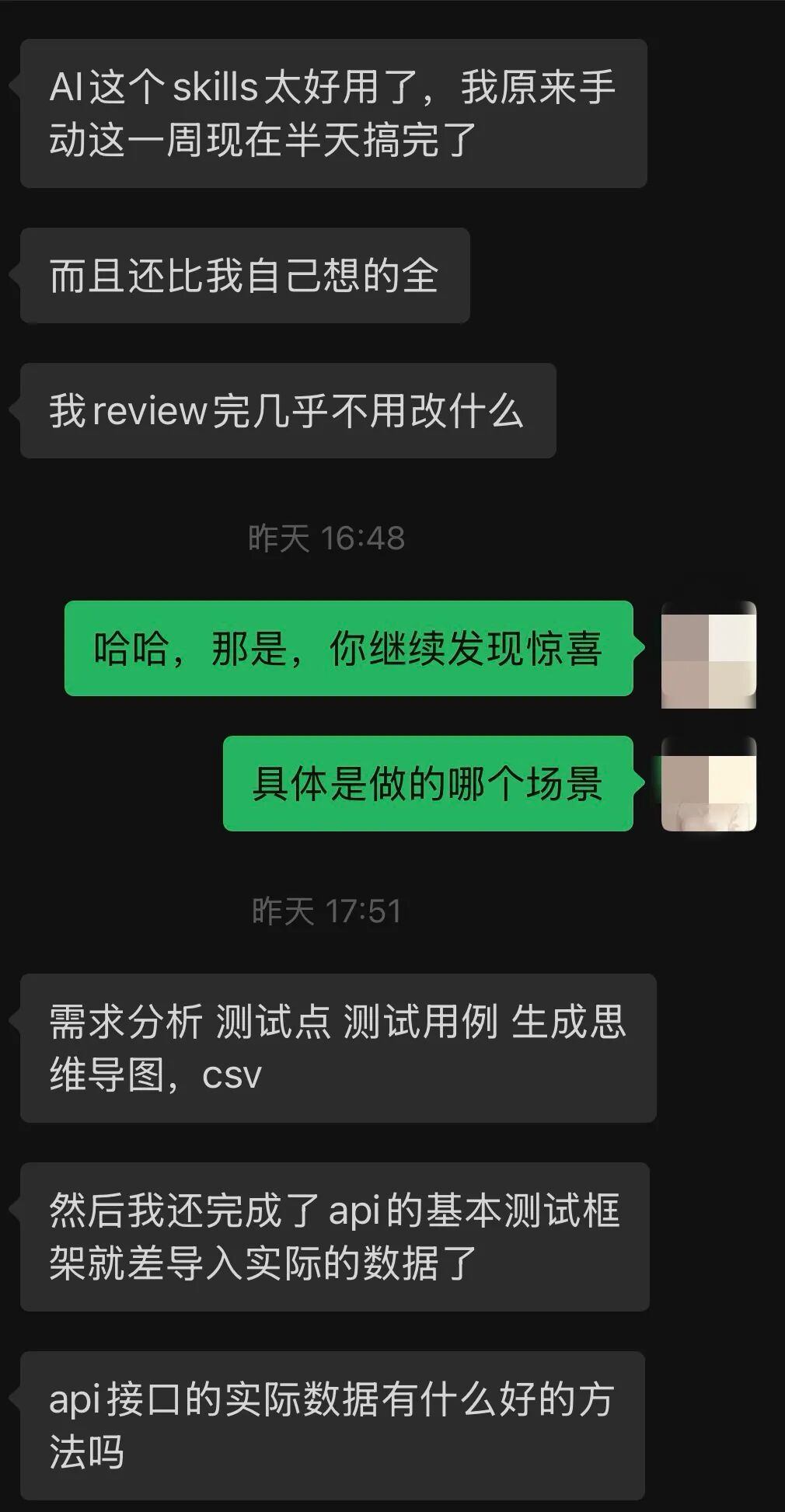 Skill 技能