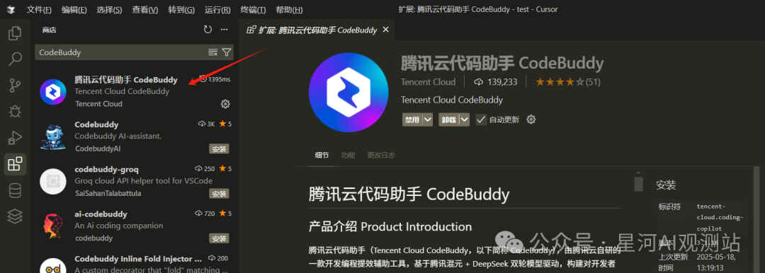 3小时开发健身小程序！腾讯新神器CodeBuddy 3.0真实测评 配图 4